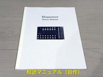 WINTER MODULAR ELOQUENCER + EME MIDI EXPANDER EURORACK SEQUENCER SET FROM JAPAN.