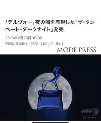 DELVAUX THE TEMPTE DARK NIGHT PRUSSIAN BLUE X BLACK WITH DUST BAG
