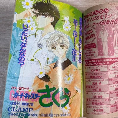 Nakayoshi December 1996 Manga Magazine Sailor Moon Rare From Japan