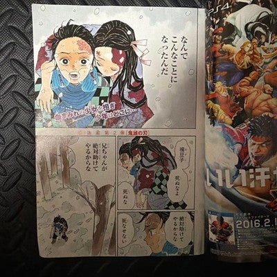 WEEKLY SHONEN JUMP 2016 ISSUE 11 DEMON SLAYER KIMETSU NO YAIBA CHAPTER 1 RARE