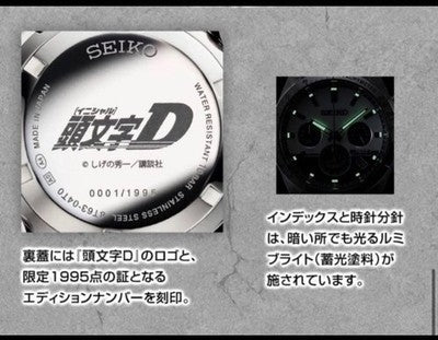INITIAL D 30TH ANNIV SEIKO COLLABORATION WATCH LIMITED 1995 PCS SIZE M MINT