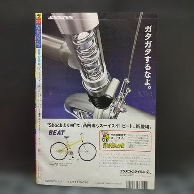 WEEKLY SHONEN JUMP 1996 NO27 SLAM DUNK FINAL CHAPTER JAPAN MANGA