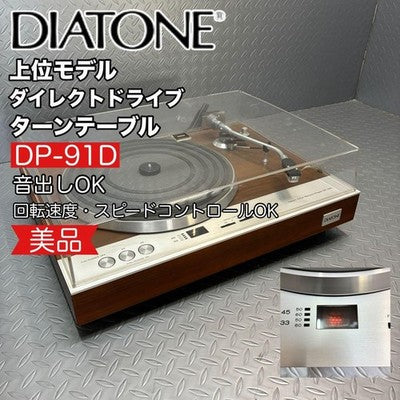 DIATONE DP-91D DIRECT DRIVE RECORD PLAYER TURNTABLE AC100V WITH CARTRIDGE
