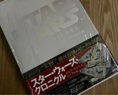 STAR WARS VEHICLE CHRONICLE EPISODES IV V VI MODEL GUIDE BOOK
