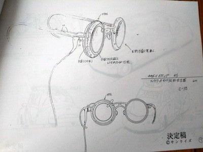 COWBOY BEBOP ANIME CEL DOUGA CHARACTER SETTEI SHEET ILLUSTRATION JAPAN AS IS