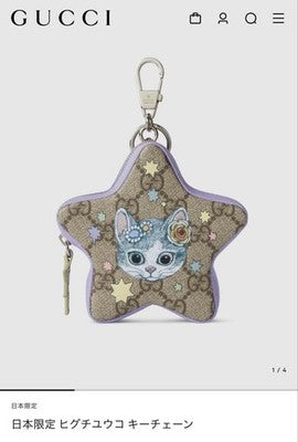 GUCCI YUKO HIGUCHI BORIS CAT STAR KEY CHARM POUCH LIMITED PURPLE JAPAN