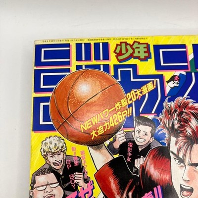 WEEKLY SHONEN JUMP 1990 ISSUES 42-47 LOT OF 6 MANGA MAGAZINE JAPAN