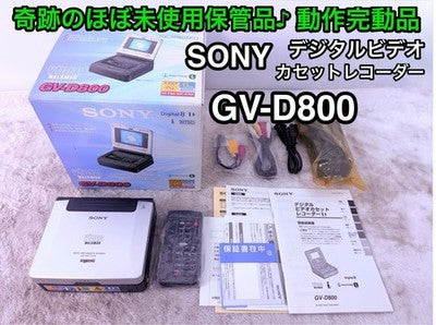 SONY GV-D800 DIGITAL8 HI8 VIDEO8 VIDEO WALKMAN COMPLETE BOX REMOTE TESTED
