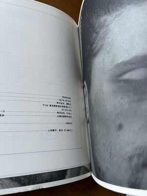 BRUCE WEBER THE ANDY BOOK ART PHOTOGRAPHY PHOTO BOOK USED WITH COVER DAMAGE