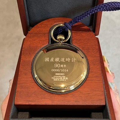 SEIKO RAILWAY WATCH SVBR007 90TH ANNIVERSARY LIMITED 1014 BOX SET QUARTZ