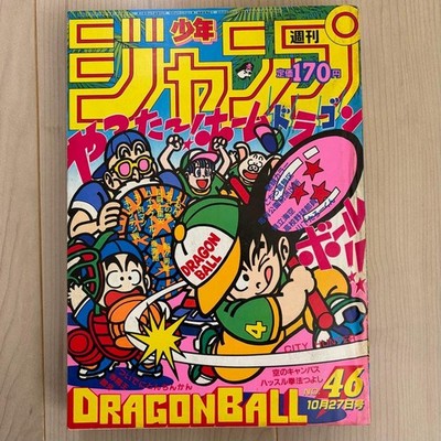WEEKLY SHONEN JUMP 1986 NO.46 DRAGON BALL COVER AKIRA TORIYAMA JAPAN