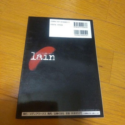 SERIAL EXPERIMENTS LAIN PLAYSTATION PS GAME & OFFICIAL GUIDE BOOK SET JAPAN