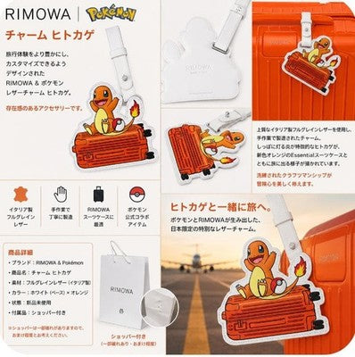 POKÉMON × RIMOWA CHARMANDER LEATHER CHARM JAPAN EXCLUSIVE NEW W/ SHOPPER TAG