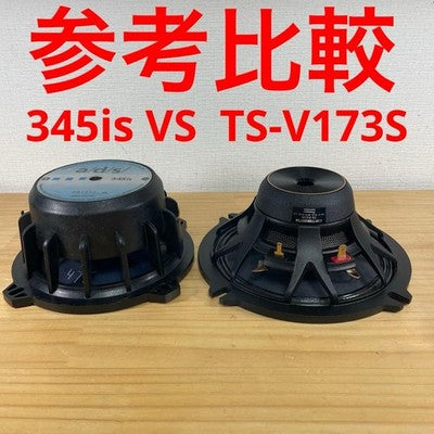A/D/S 345IS 13cm Car Speaker Mid-Woofer Pair - Legendary Audio