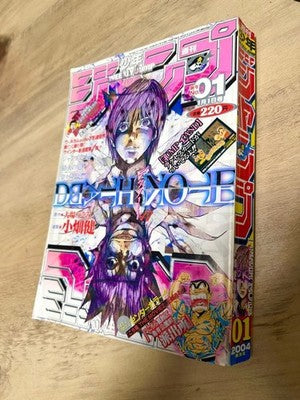 WEEKLY SHONEN JUMP 2004 ISSUE 1 DEATH NOTE NEW SERIES KICKOFF MANGA RARE