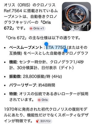 ORIS CHRONORIS 7564 ETA7750 AUTOMATIC CHRONOGRAPH RACING WATCH 40MM BOXED
