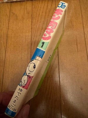 KINNIKUMAN VOL 1 FIRST EDITION MANGA YUDETAMAGO MINT SHUEISHA JAPAN BOOK RARE