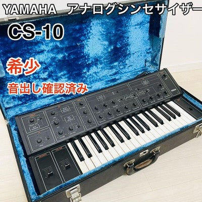 YAMAHA CS-10 ANALOG SYNTHESIZER KEYBOARD WITH HARD CASE FOR PARTS OR NOT WORKING