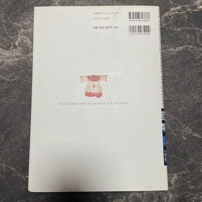 THE COMPLETE JAPANESE TIE-DYEING HIROKO ANDO SHIBORI BOOK 2013 GOOD CONDITION