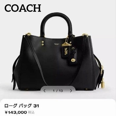 COACH ROGUE BAG 31 BLACK LEATHER 2WAY SHOULDER HANDBAG WITH STRAPS BOX AUTHENTIC