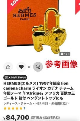HERMES 1997 MARGIELA ERA LION CADENA CHARM PALLADIUM SILVER LIMITED EDITION