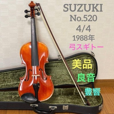 4/4 SUZUKI NO. 520 VIOLIN COMES WITH SUZUKI CASE - 1984
