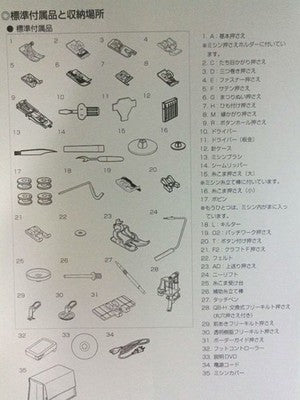 JANOME HORIZON MEMORY CRAFT 7700 COMPUTERIZED SEWING MACHINE - ALL ACCESSORIES