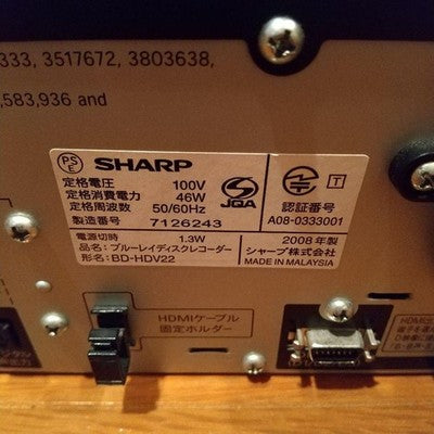 SHARP AQUOS BLU-RAY RECORDER BD-HDV22 WITH VHS FOR PARTS OR NOT WORKING