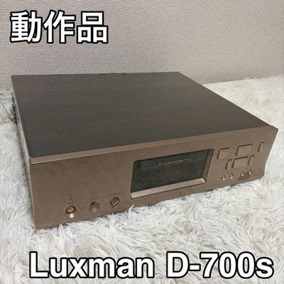 LUXMAN D-700S CD PLAYER HDCD DECODER HIGH END AUDIO WORKING CONDITION
