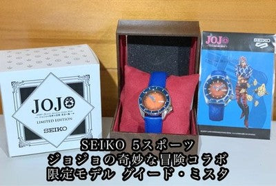SEIKO 5 SPORTS JOJO GOLDEN WIND GUIDO MISTA SBSS031 LIMITED 1000
