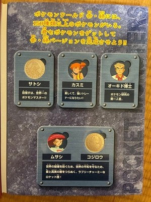 POKEMON METAL COIN ALBUM 92 MEDAL LOTTERY PRIZE RARE NINTENDO JAPAN COMPLETE SET