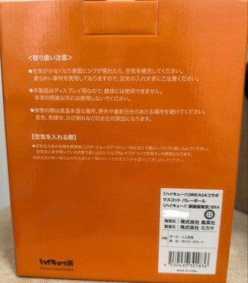 HAIKYUU MIKASA COLLAB VOLLEYBALL MASCOT TOKYO EXHIBITION LIMITED JAPAN