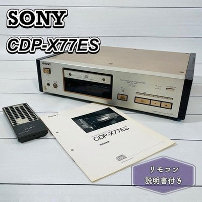 SONY CDP-X77ES HIGH-END VINTAGE CD PLAYER - WORKING - WITH REMOTE & MANUAL