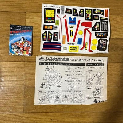 TAKARA MICROMAN RESCUE SECRET STATION BASE PLAYSET VINTAGE TOY 1970S JAPAN AS IS
