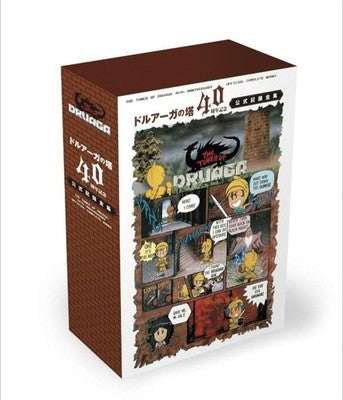 TOWER OF DRUAGA 40TH ANNIVERSARY BOX OFFICIAL RECORDS COMPLETE COLLECTION