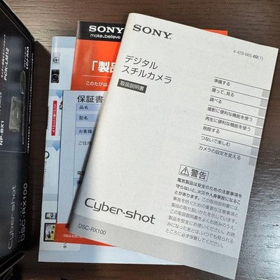 SONY CYBER-SHOT DSC-RX100 DIGITAL CAMERA BLACK WITH ACCESSORIES JAPAN MADE