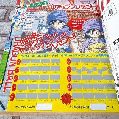WEEKLY SHONEN JUMP JAN 1992 COMBINED 3-4 DRAGON BALL YU YU HAKUSHO BABYFACE