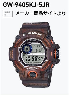 CASIO G-SHOCK GW-9405KJ 5JR RANGEMAN LOVE THE SEA AND THE EARTH JAPAN MINT
