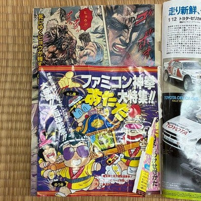 DRAGON BALL WEEKLY SHONEN JUMP 1987 ISSUE 37 RARE COVER 4.35M COPIES JAPAN