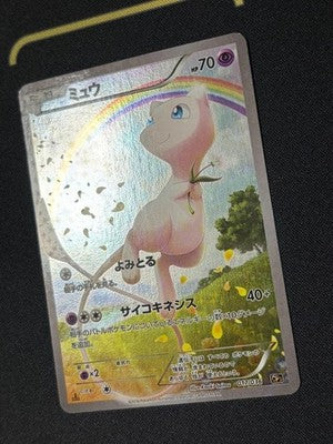 POKEMON CARD MEW 017/036 CP5 DREAM SHINE COLLECTION JAPANESE HOLO RARE EX/NM