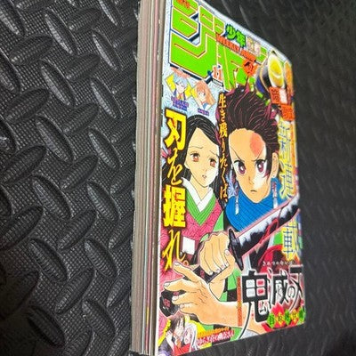 WEEKLY SHONEN JUMP 2016 ISSUE 11 DEMON SLAYER KIMETSU NO YAIBA CHAPTER 1 RARE