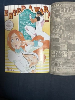 WEEKLY SHONEN JUMP 2014 ISSUE 32 MY HERO ACADEMIA DEBUT NARUTO BLEACH JP