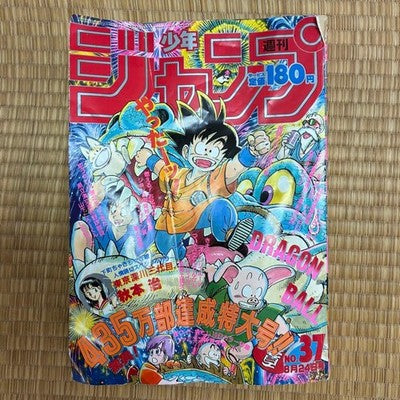 DRAGON BALL WEEKLY SHONEN JUMP 1987 ISSUE 37 RARE COVER 4.35M COPIES JAPAN