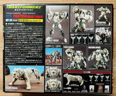 TRANSFORMERS MASTERPIECE MP-50 BEAST WARS TIGATRON FIGURE TAKARA TOMY JAPAN USED