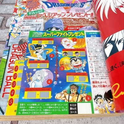 WEEKLY SHONEN JUMP JAN 1992 COMBINED 3-4 DRAGON BALL YU YU HAKUSHO BABYFACE