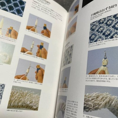 THE COMPLETE JAPANESE TIE-DYEING HIROKO ANDO SHIBORI BOOK 2013 GOOD CONDITION