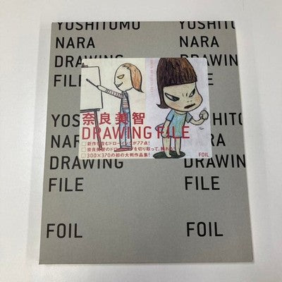YOSHITOMO NARA DRAWING FILE 77 WORKS SIZE 300MM X 370MM 2005 USED FROM JAPAN