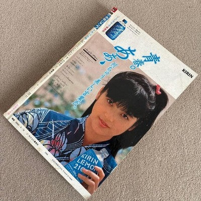 WEEKLY SHONEN JUMP 1984 NO.39 DR. SLUMP ARALE-CHAN FINAL CHAPTER AKIRA TORIYAMA