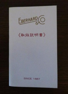 EBERHARD NAVY MASTER 31011 CHRONOGRAPH AUTO 100TH ANNIVERSARY SWISS
