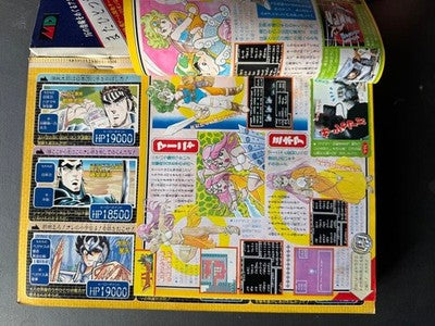 WEEKLY SHONEN JUMP 1990 NO.3-4 COMBINED ISSUE DRAGON BALL MANGA JAPAN CARDDASS